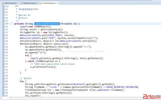 android客户端项目全局异常处理和服务器数据保存