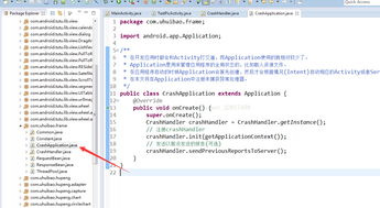 android客户端项目全局异常处理和服务器数据保存