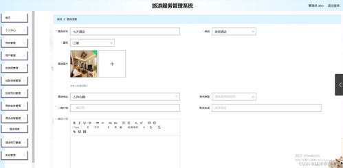 计算机毕业设计旅游服务管理系统 java springboot mysql mybatis 论文
