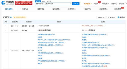 腾讯投资基智智能,后者系基于ai 大数据技术的智能销售服务提供商