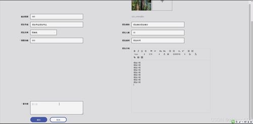 基于python flask框架的完美上岸推免服务系统 开题 程序 论文 计算机毕设