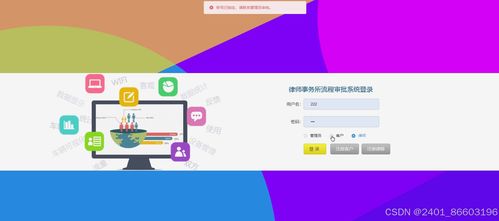 基于django vue律师事务所流程审批系统 计算机毕设