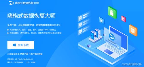 电脑数据恢复软件哪个好 这六款软件轻松恢复数据