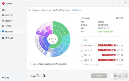 电脑微信存储占用几十gb 一招保底清理20g起