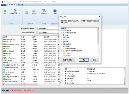 diskdigger数据恢复软件下载 diskdigger电脑版下载 v1.73.59.3361官方版
