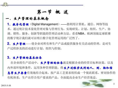 数字工厂管理 计算机数据处理与存储服务的核心价值与实施路径